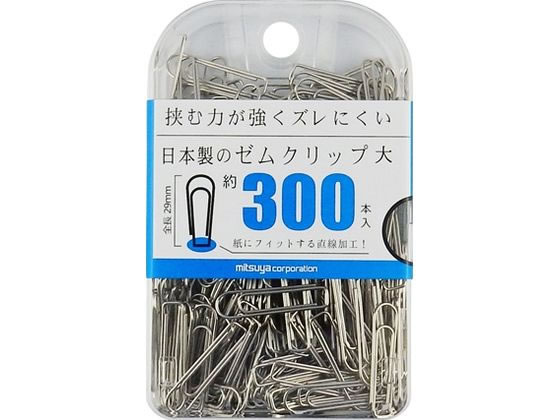 ミツヤ ゼムクリップ 大 300本 BX2-GM1 1個(ご注文単位1個)【直送品】
