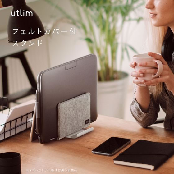 ソニック フェルトカバー付スタンド ユートリム タブレット・ノートPC用 ホワイト 1個(ご注文単位1個)【直送品】