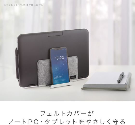 ソニック フェルトカバー付スタンド ユートリム タブレット・ノートPC用 ホワイト 1個(ご注文単位1個)【直送品】