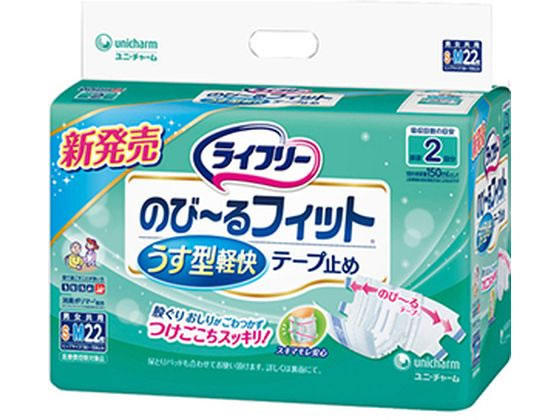 ライフリー のび~るフィット うす型軽快テープ止め S~Mサイズ22枚 1パック(ご注文単位1パック)【直送品】