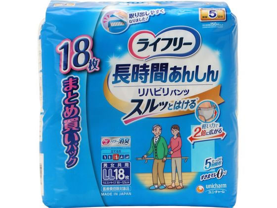 ユニチャーム ライフリー 長時間あんしん リハビリパンツ 5回 LL 18枚 1パック(ご注文単位1パック)【直送品】