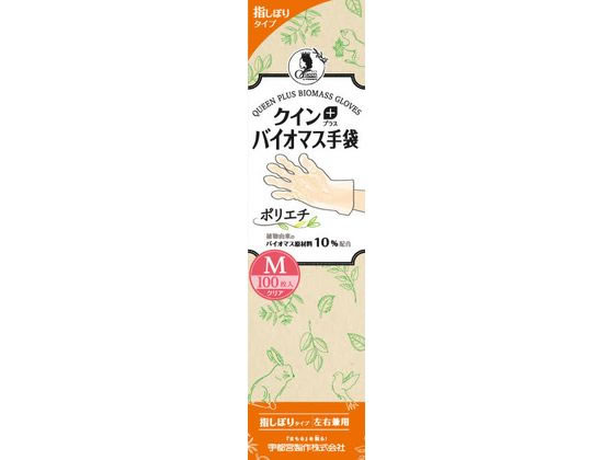 宇都宮製作 クインプラス バイオマス手袋 ポリエチレン M 100枚 1箱（ご注文単位1箱）【直送品】
