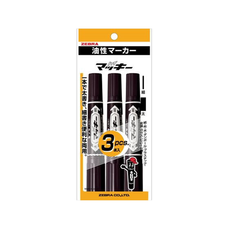 ゼブラ ハイマッキー 太字 細字 黒 3本入 P-MO-150-MC-BK3 1ﾊﾟｯｸ（ご注文単位1ﾊﾟｯｸ）【直送品】