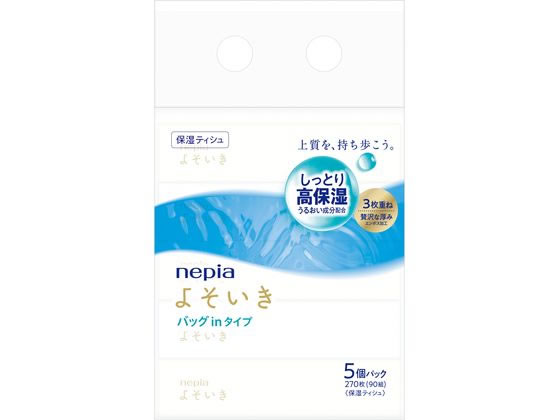 王子ネピア ネピア よそいき保湿ソフトパック バッグイン 5P 1個(ご注文単位1個)【直送品】