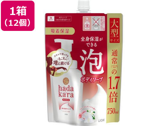ライオン hadakara泡ボディーソープフローラルブーケ詰替 750mL×12個 1箱(ご注文単位1箱)【直送品】