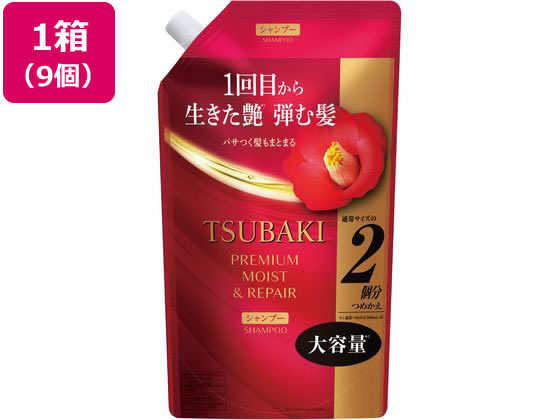 TSUBAKI プレミアム モイスト&リペア シャンプー 詰替 600mL×9個 1箱(ご注文単位1箱)【直送品】