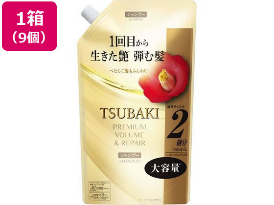 TSUBAKI プレミアム ボリューム&リペア シャンプー 詰替 600mL×9個 1箱(ご注文単位1箱)【直送品】