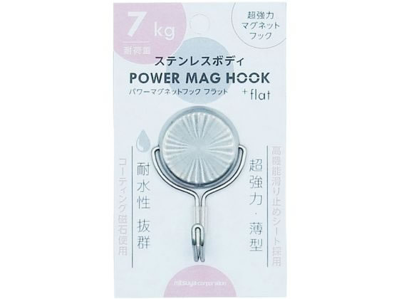 ミツヤ ステンレスパワーマグフック7kg PMH-SUS7 1個(ご注文単位1個)【直送品】
