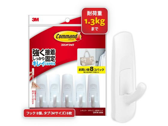 3M コマンドフック お買い得パック Mサイズ CM1M-8HN 1パック(ご注文単位1パック)【直送品】