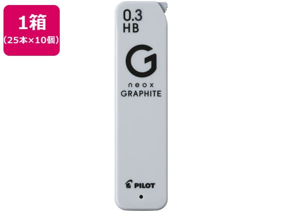 パイロット ネオックス グラファイト 0.3mmHB 25本×10 HRFG-03-HB 1箱(ご注文単位1箱)【直送品】