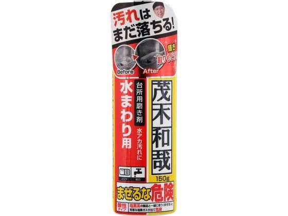レック 茂木和哉 台所用磨き剤 水まわり用 150g C00258 1本(ご注文単位1本)【直送品】