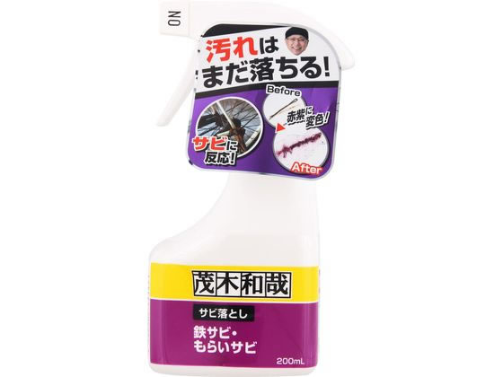 レック 茂木和哉 サビ落とし 鉄サビ・もらいサビ 200mL 1本(ご注文単位1本)【直送品】