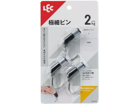 レック 穴の目立たないピンフック ブラック 3個入 H00405 1パック(ご注文単位1パック)【直送品】