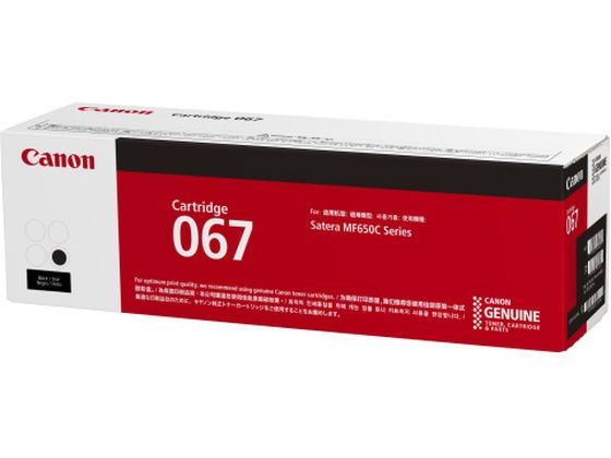 CANON トナーカートリッジ ブラック CRG-067BLK 5102C003 1個（ご注文単位1個）【直送品】