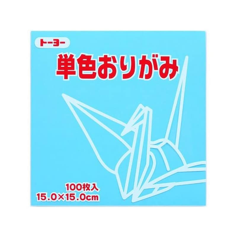 トーヨー 単色おりがみ15.0 うすみず 100枚入 64134 1袋（ご注文単位1袋）【直送品】