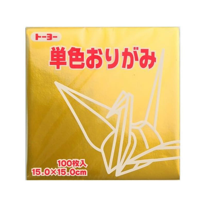 トーヨー 単色おりがみ15.0 金 100枚入 64159 1袋（ご注文単位1袋）【直送品】
