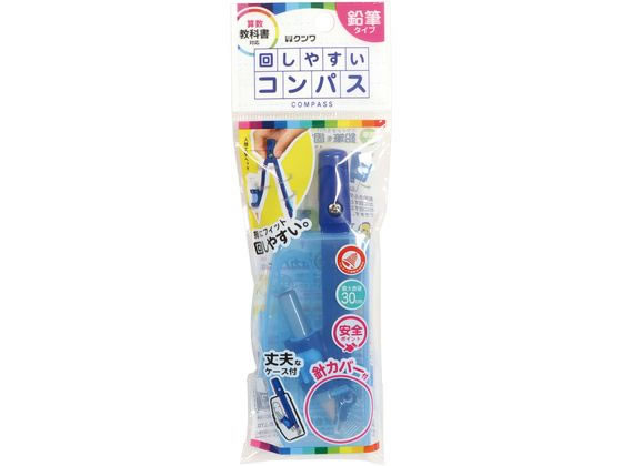 クツワ 回しやすいコンパス 鉛筆用 CP221BL 1個（ご注文単位1個）【直送品】