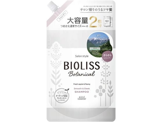 コーセーコスメポート ビオリス シャンプー スムース&スリーク 詰替 680mL 1個（ご注文単位1個）【直送品】