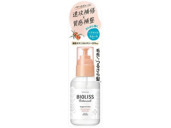 コーセーコスメポート ビオリス ボタニカル スムース リペア ヘアオイル 80mL 1個（ご注文単位1個）【直送品】
