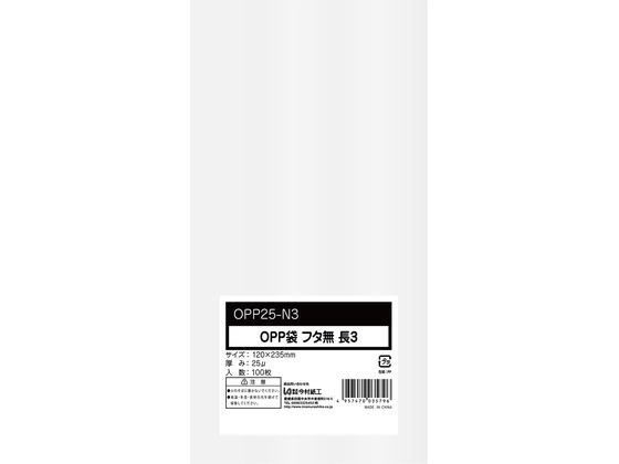 今村紙工 OPP袋 シールなし 長3サイズ 0.025mm厚 透明100枚 1ﾊﾟｯｸ（ご注文単位1ﾊﾟｯｸ）【直送品】