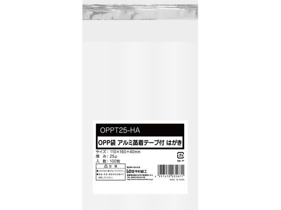 今村紙工 OPP袋 シールあり ハガキサイズ 0.025mm厚透明100枚 1ﾊﾟｯｸ（ご注文単位1ﾊﾟｯｸ）【直送品】