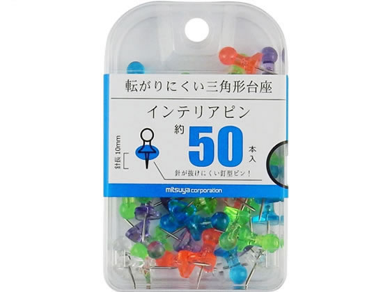 ミツヤ インテリアピン 色込 50本 BX2-DMAS 1ｾｯﾄ（ご注文単位1ｾｯﾄ）【直送品】