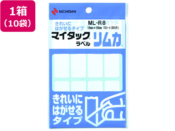 ニチバン マイタックラベル リムカ 18×50mm 8片×10シート 10袋 ML-R8 1箱(ご注文単位1箱)【直送品】