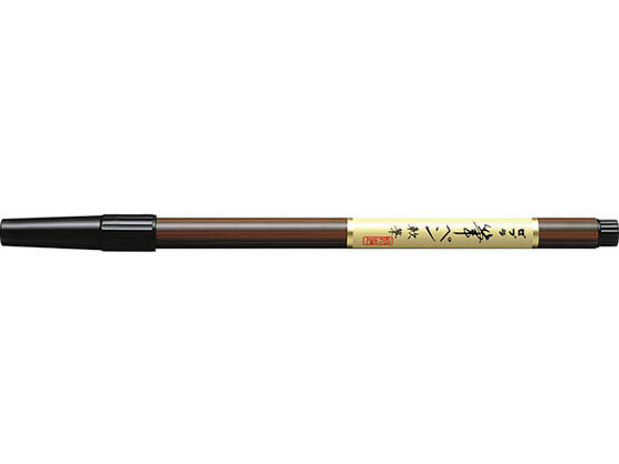 ゼブラ 筆ペン 軟筆 細字 FD-302 1本(ご注文単位1本)【直送品】