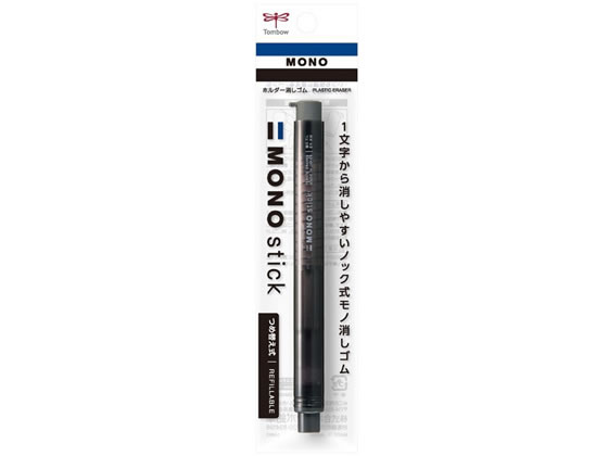 トンボ鉛筆 ホルダー消しゴム モノスティック ブラック JCC-121D 1個(ご注文単位1個)【直送品】