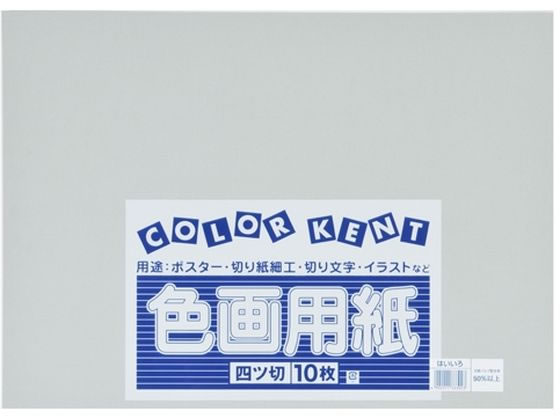 大王製紙 再生色画用紙 4ツ切10枚 はいいろ 1冊(ご注文単位1冊)【直送品】