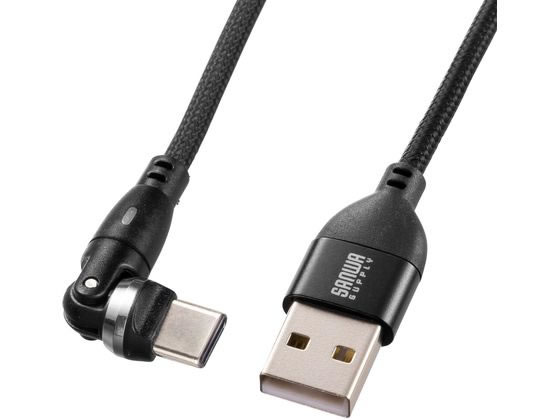 サンワサプライ Type-Cコネクタ540°回転ケーブル 1m KU-CAKA10BK 1本（ご注文単位1本）【直送品】