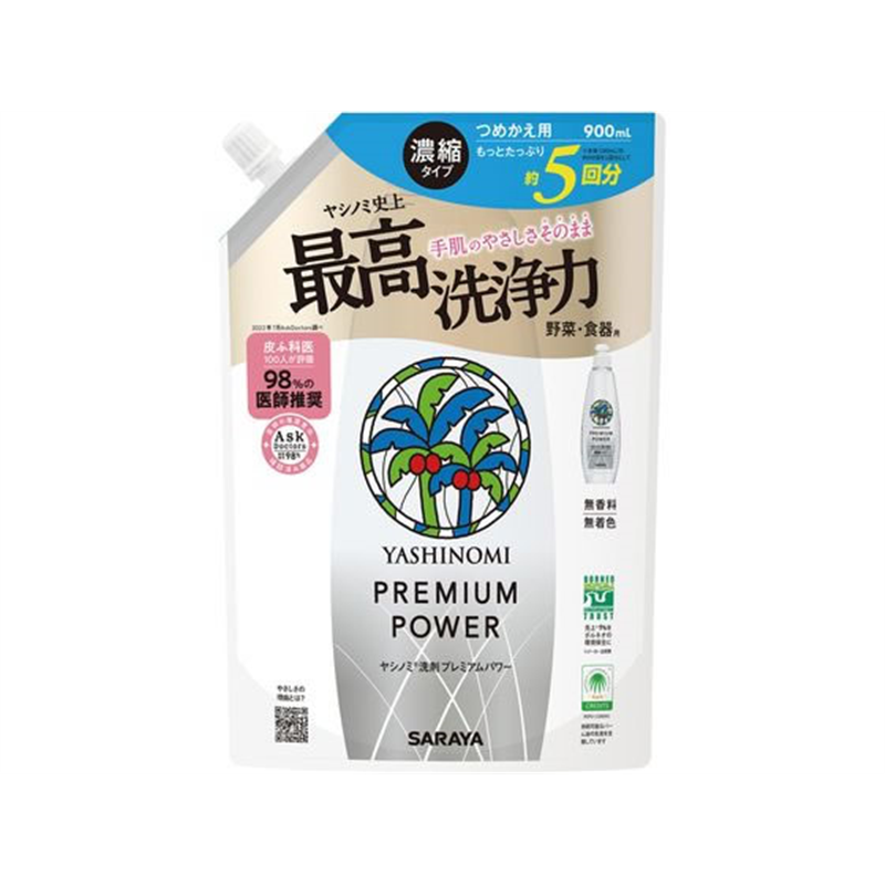 サラヤ ヤシノミ洗剤 プレミアムパワー 詰替用 900mL 1個（ご注文単位1個）【直送品】