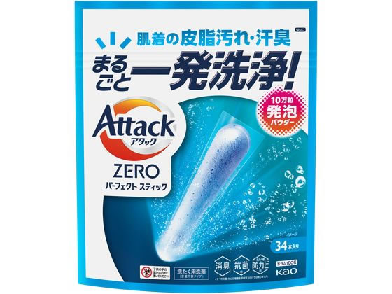 KAO アタックZERO パーフェクトスティック 34本入り 1個（ご注文単位1個）【直送品】