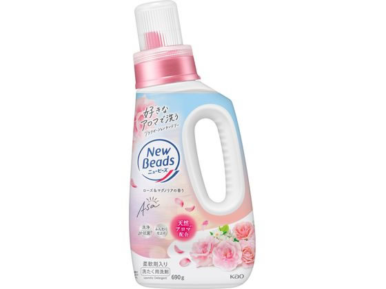 KAO ニュービーズ ローズ&マグノリアの香り 本体 690g 1本(ご注文単位1本)【直送品】