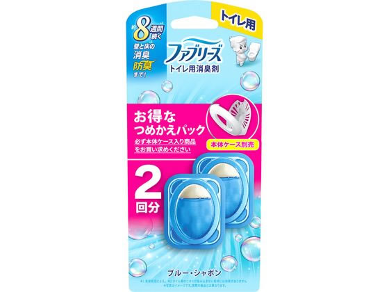 P&G ファブリーズ トイレ用消臭剤 ブルー・シャボン 詰替 2個 1パック(ご注文単位1パック)【直送品】