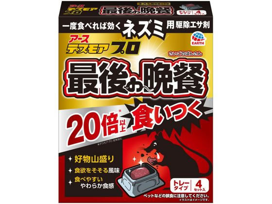 アース製薬 デスモアプロ 最後の晩餐 トレータイプ 4個 1箱(ご注文単位1箱)【直送品】