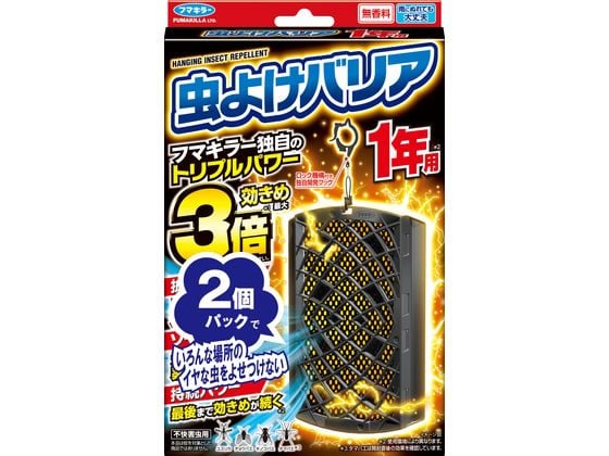 フマキラー 虫よけバリア 1年用 2個パック 1個(ご注文単位1個)【直送品】