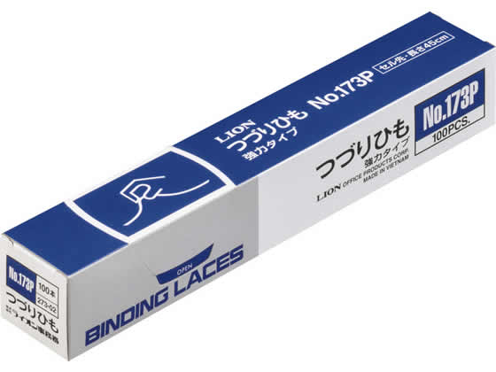 ライオン事務器 つづりひも 450mm セル先 黒 NO.173P 273-02 1箱(ご注文単位1箱)【直送品】