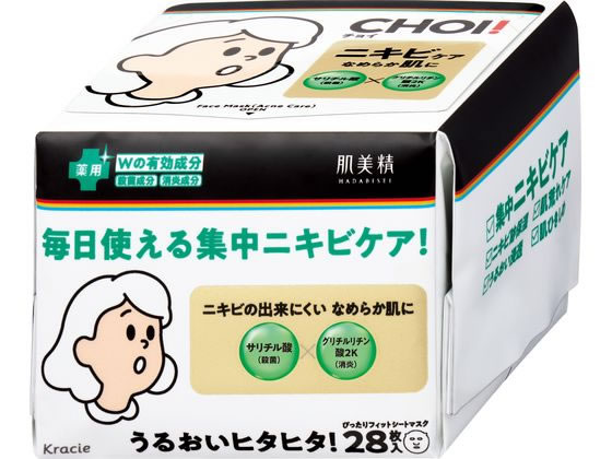 クラシエ 肌美精 CHOI 薬用マスクニキビケア 28枚入 1個（ご注文単位1個）【直送品】