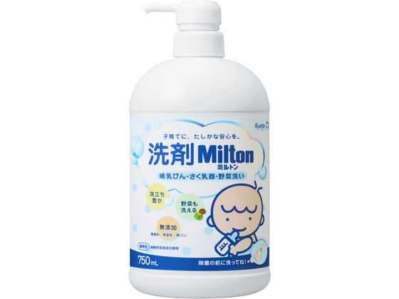 杏林製薬 洗剤ミルトン 哺乳瓶・搾乳器・野菜洗い 本体750mL 1個(ご注文単位1個)【直送品】