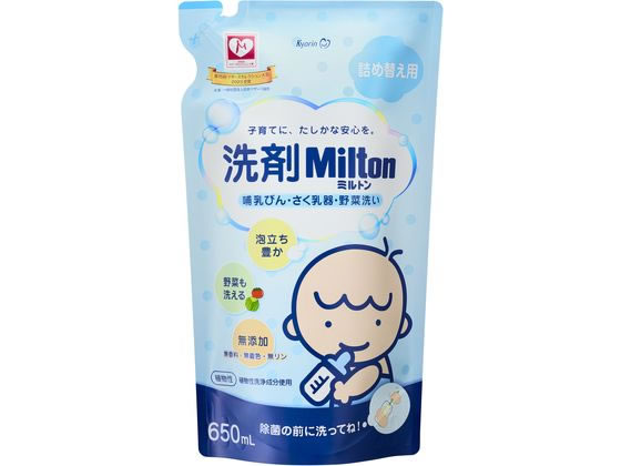 杏林製薬 洗剤ミルトン 哺乳瓶・搾乳器・野菜洗い 詰替650mL 1個(ご注文単位1個)【直送品】