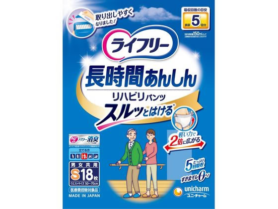 ユニ・チャーム ライフリー リハビリパンツ S 18枚 1個(ご注文単位1個)【直送品】