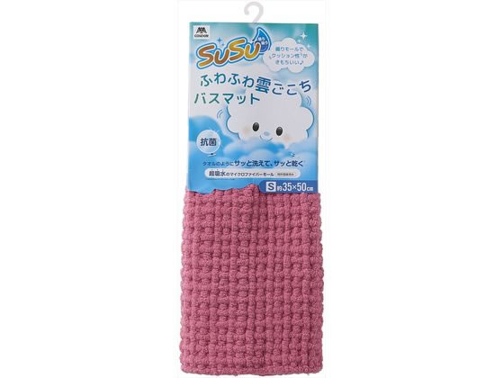 SUSU ふわふわ雲ごこちバスマット ローズピンクS 205783 1枚（ご注文単位1枚）【直送品】