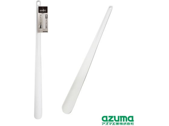 アズマ工業 靴ベラ 1本（ご注文単位1本）【直送品】