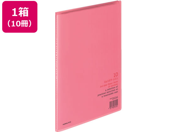 コクヨ クリヤーブック〈キャリーオール〉固定式 A4 10ポケット ピンク 10冊 1箱(ご注文単位1箱)【直送品】