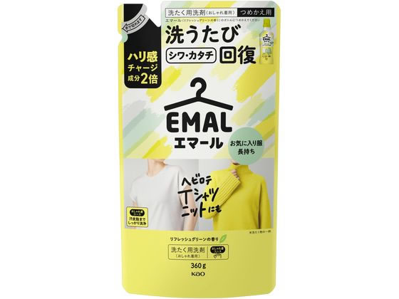 KAO エマール リフレッシュグリーンの香り つめかえ用 360g 1個（ご注文単位1個）【直送品】