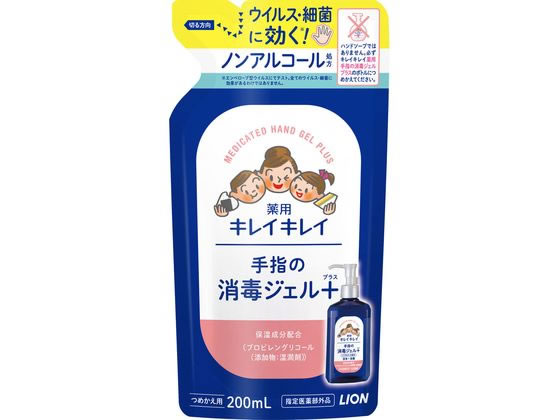 ライオン キレイキレイ 薬用手指の消毒ジェルプラス 詰替え 200mL 1個(ご注文単位1個)【直送品】