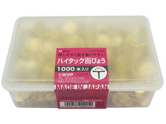 ミツヤ ハイタック画鋲 1000本 HT-04 1個(ご注文単位1個)【直送品】