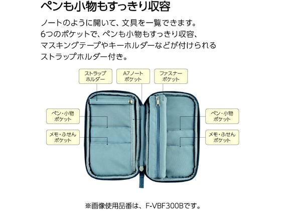 コクヨ ペンケース[パンケース]ブルー F-VBF300B 1個（ご注文単位1個）【直送品】