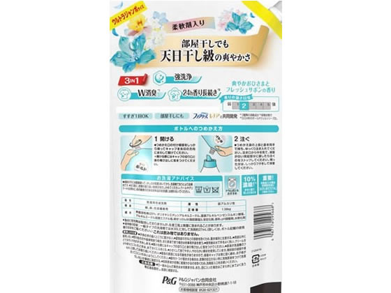 P&Gジャパン ボールド ジェル サボン 詰替 ウルトラジャンボ 1580g 1個（ご注文単位1個）【直送品】
